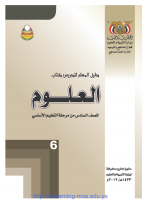 6علوم د.pdf